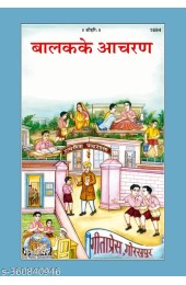 Balak ke Aachran